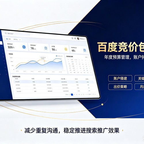 霍尔果斯百度竞价包年